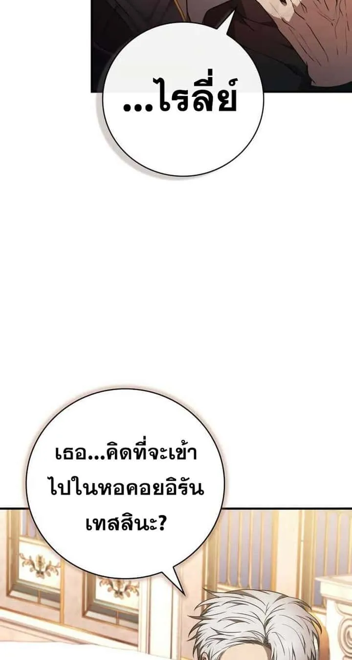 I Become a Legendary Arch Mage by Reading a Book ฉันกลายเป็นจอมเวทย์ในตำนานจากการอ่านหนังสือ ตอนที่ 35 หน้า 56