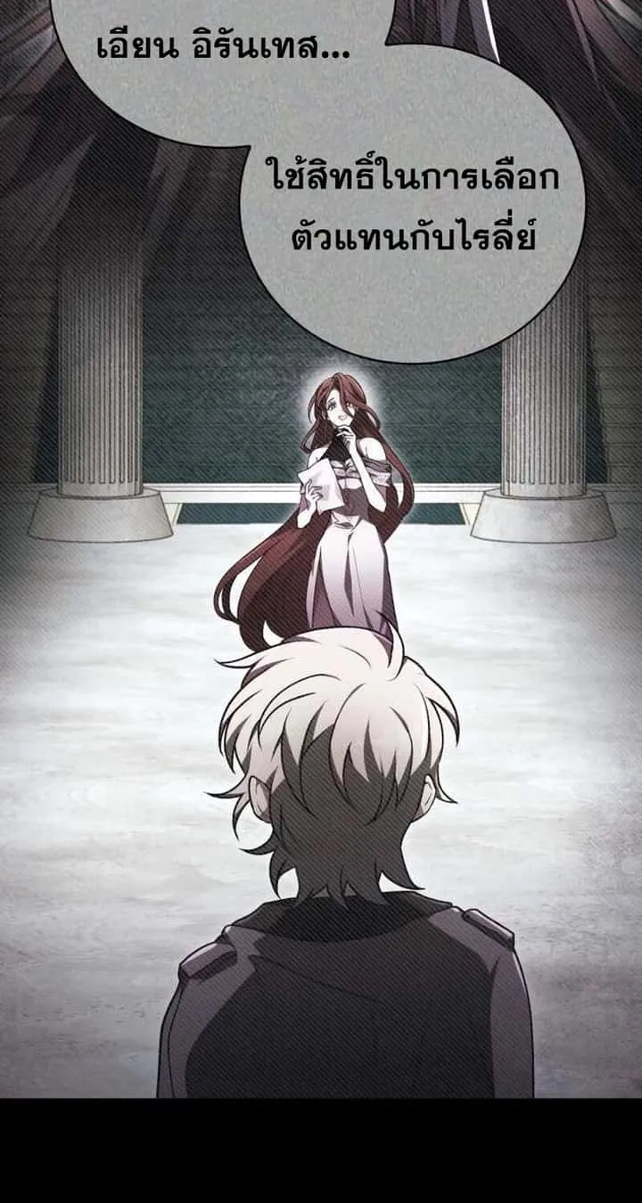 I Become a Legendary Arch Mage by Reading a Book ฉันกลายเป็นจอมเวทย์ในตำนานจากการอ่านหนังสือ ตอนที่ 35 หน้า 59