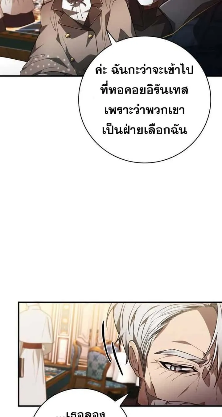 I Become a Legendary Arch Mage by Reading a Book ฉันกลายเป็นจอมเวทย์ในตำนานจากการอ่านหนังสือ ตอนที่ 35 หน้า 63