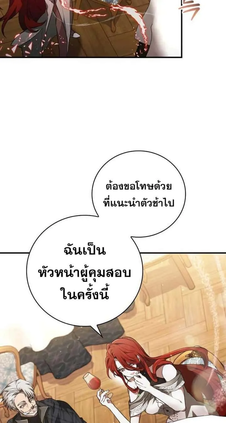I Become a Legendary Arch Mage by Reading a Book ฉันกลายเป็นจอมเวทย์ในตำนานจากการอ่านหนังสือ ตอนที่ 35 หน้า 68