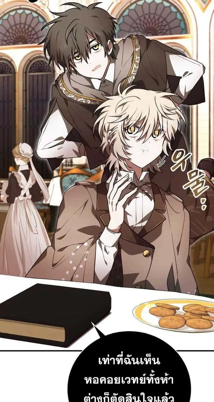 I Become a Legendary Arch Mage by Reading a Book ฉันกลายเป็นจอมเวทย์ในตำนานจากการอ่านหนังสือ ตอนที่ 35 หน้า 7
