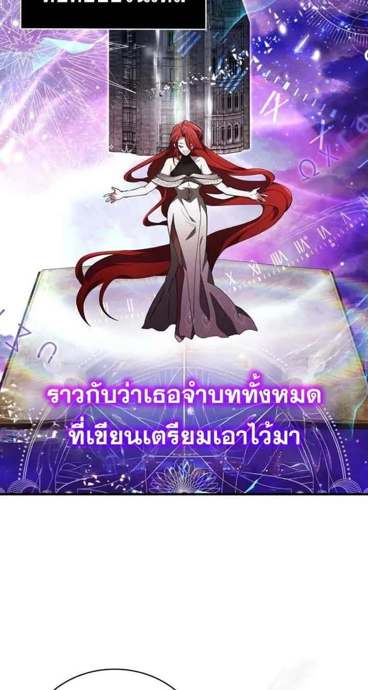 I Become a Legendary Arch Mage by Reading a Book ฉันกลายเป็นจอมเวทย์ในตำนานจากการอ่านหนังสือ ตอนที่ 35 หน้า 79