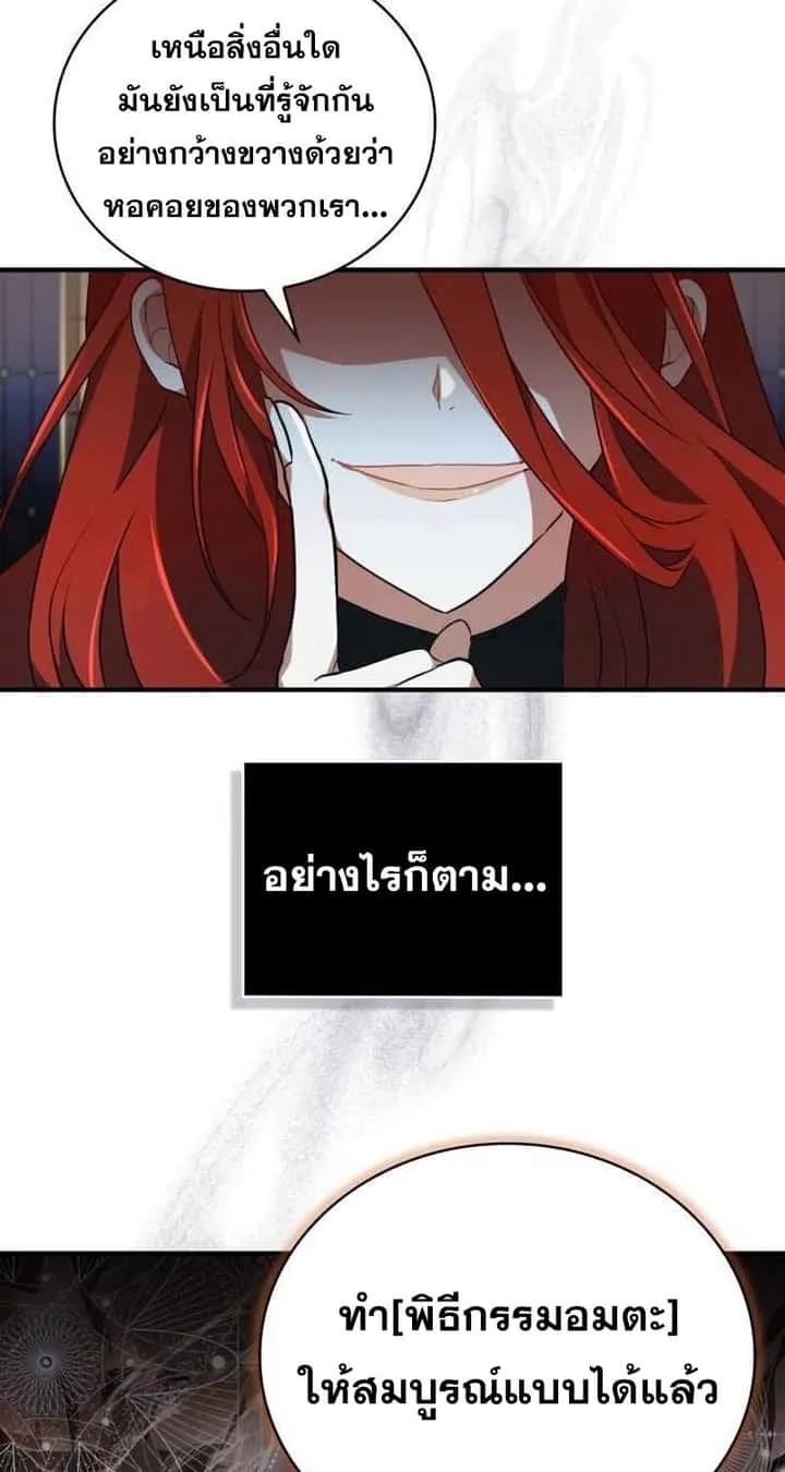 I Become a Legendary Arch Mage by Reading a Book ฉันกลายเป็นจอมเวทย์ในตำนานจากการอ่านหนังสือ ตอนที่ 35 หน้า 80