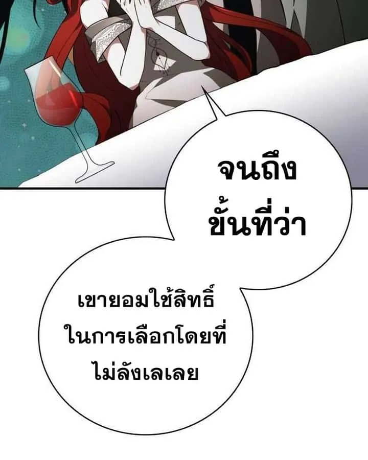I Become a Legendary Arch Mage by Reading a Book ฉันกลายเป็นจอมเวทย์ในตำนานจากการอ่านหนังสือ ตอนที่ 35 หน้า 84