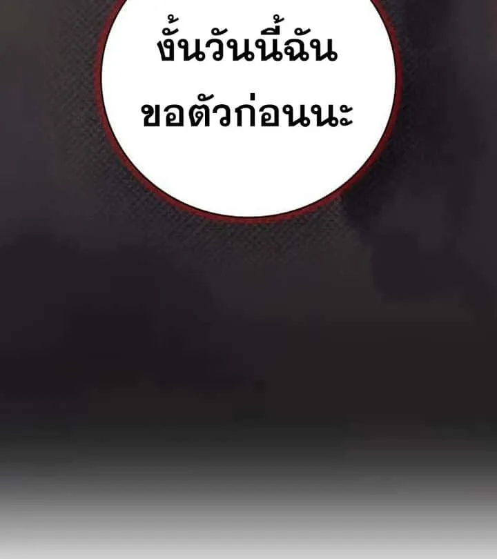 I Become a Legendary Arch Mage by Reading a Book ฉันกลายเป็นจอมเวทย์ในตำนานจากการอ่านหนังสือ ตอนที่ 35 หน้า 89