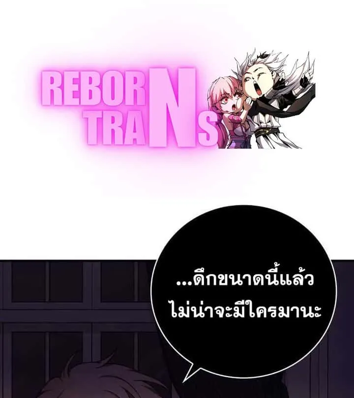 I Become a Legendary Arch Mage by Reading a Book ฉันกลายเป็นจอมเวทย์ในตำนานจากการอ่านหนังสือ ตอนที่ 36 หน้า 1