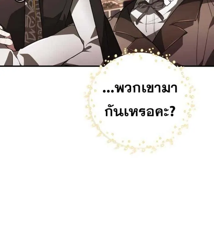 I Become a Legendary Arch Mage by Reading a Book ฉันกลายเป็นจอมเวทย์ในตำนานจากการอ่านหนังสือ ตอนที่ 36 หน้า 10