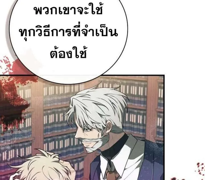 I Become a Legendary Arch Mage by Reading a Book ฉันกลายเป็นจอมเวทย์ในตำนานจากการอ่านหนังสือ ตอนที่ 36 หน้า 106