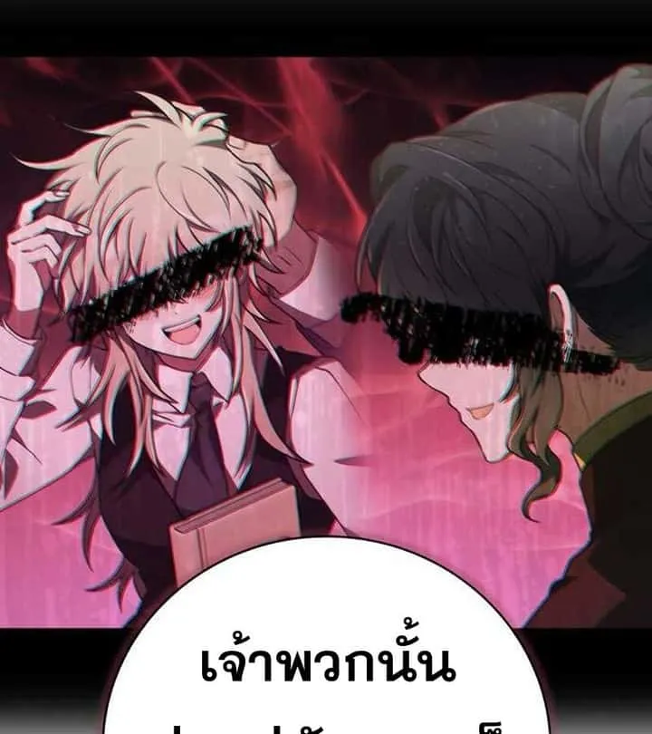 I Become a Legendary Arch Mage by Reading a Book ฉันกลายเป็นจอมเวทย์ในตำนานจากการอ่านหนังสือ ตอนที่ 36 หน้า 110