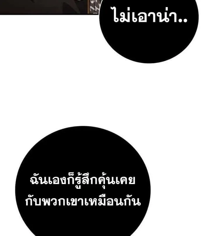 I Become a Legendary Arch Mage by Reading a Book ฉันกลายเป็นจอมเวทย์ในตำนานจากการอ่านหนังสือ ตอนที่ 36 หน้า 113