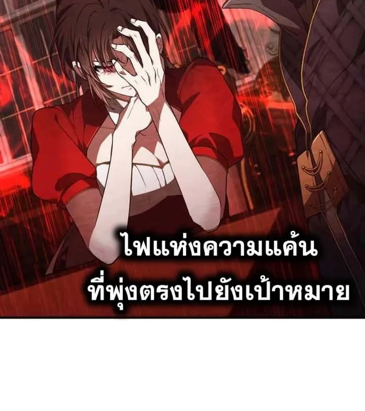 I Become a Legendary Arch Mage by Reading a Book ฉันกลายเป็นจอมเวทย์ในตำนานจากการอ่านหนังสือ ตอนที่ 36 หน้า 115