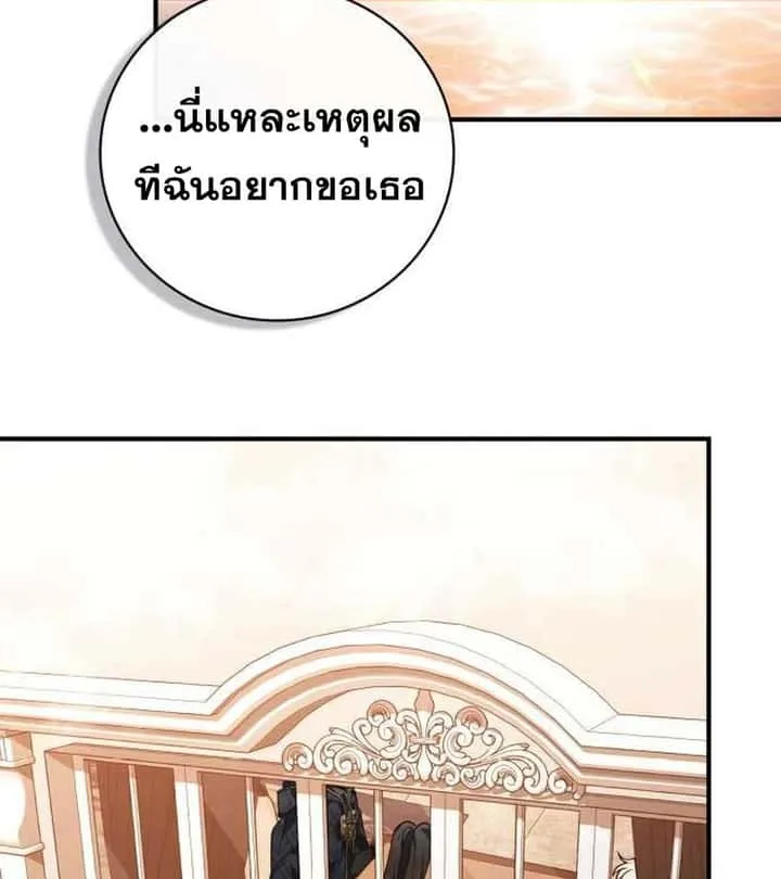 I Become a Legendary Arch Mage by Reading a Book ฉันกลายเป็นจอมเวทย์ในตำนานจากการอ่านหนังสือ ตอนที่ 36 หน้า 121