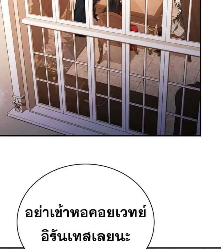 I Become a Legendary Arch Mage by Reading a Book ฉันกลายเป็นจอมเวทย์ในตำนานจากการอ่านหนังสือ ตอนที่ 36 หน้า 122