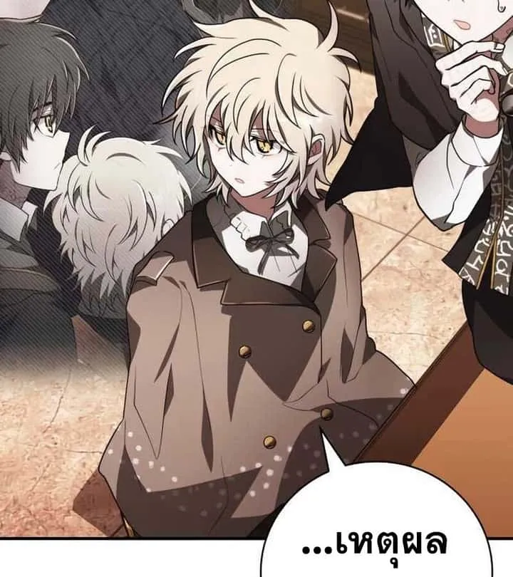 I Become a Legendary Arch Mage by Reading a Book ฉันกลายเป็นจอมเวทย์ในตำนานจากการอ่านหนังสือ ตอนที่ 36 หน้า 14