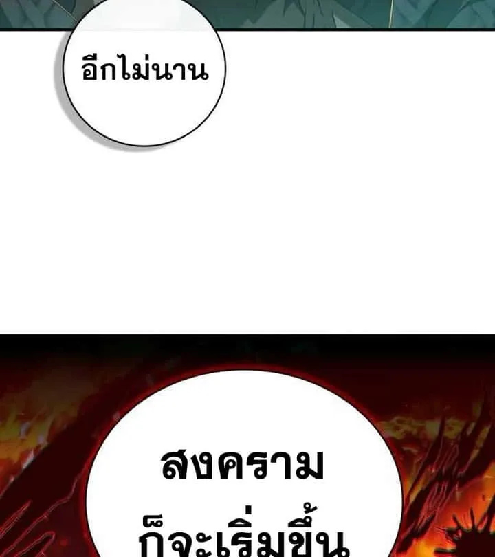 I Become a Legendary Arch Mage by Reading a Book ฉันกลายเป็นจอมเวทย์ในตำนานจากการอ่านหนังสือ ตอนที่ 36 หน้า 16
