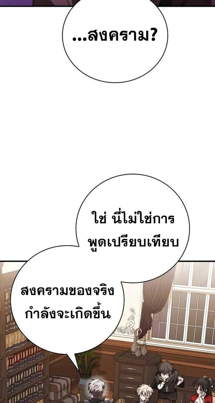 I Become a Legendary Arch Mage by Reading a Book ฉันกลายเป็นจอมเวทย์ในตำนานจากการอ่านหนังสือ ตอนที่ 36 หน้า 20