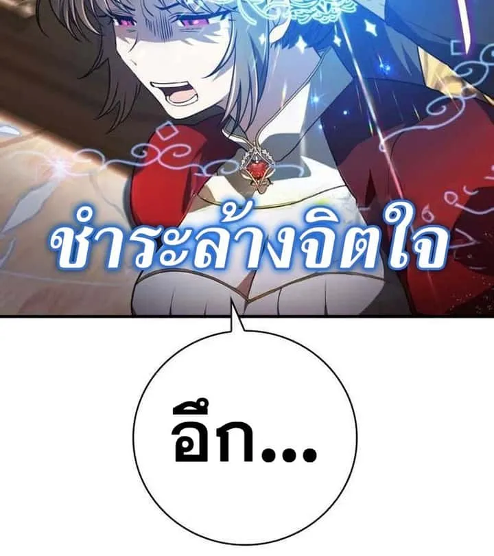 I Become a Legendary Arch Mage by Reading a Book ฉันกลายเป็นจอมเวทย์ในตำนานจากการอ่านหนังสือ ตอนที่ 36 หน้า 30