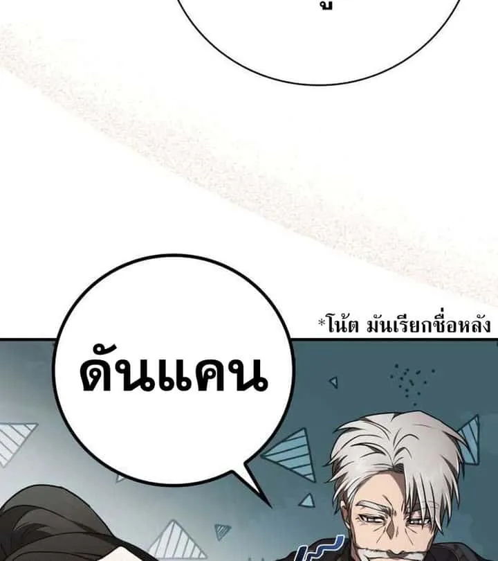 I Become a Legendary Arch Mage by Reading a Book ฉันกลายเป็นจอมเวทย์ในตำนานจากการอ่านหนังสือ ตอนที่ 36 หน้า 33