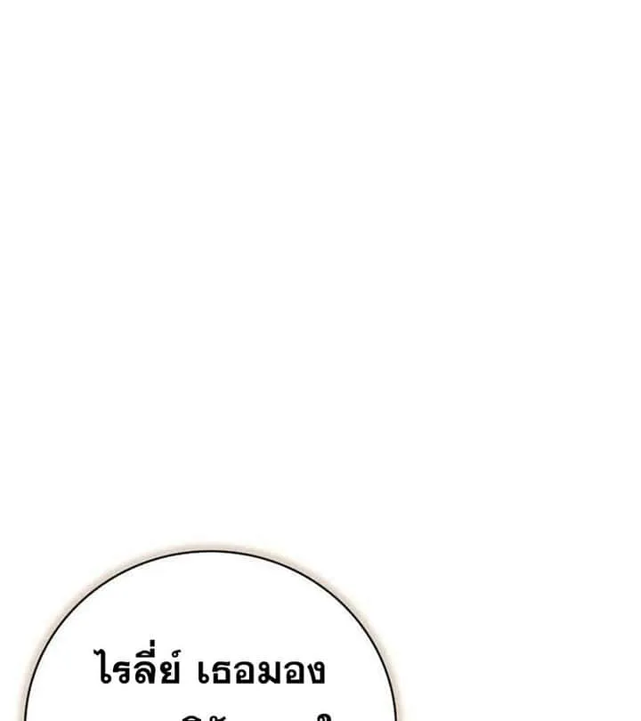 I Become a Legendary Arch Mage by Reading a Book ฉันกลายเป็นจอมเวทย์ในตำนานจากการอ่านหนังสือ ตอนที่ 36 หน้า 37