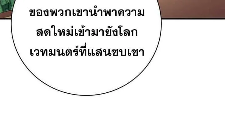 I Become a Legendary Arch Mage by Reading a Book ฉันกลายเป็นจอมเวทย์ในตำนานจากการอ่านหนังสือ ตอนที่ 36 หน้า 47