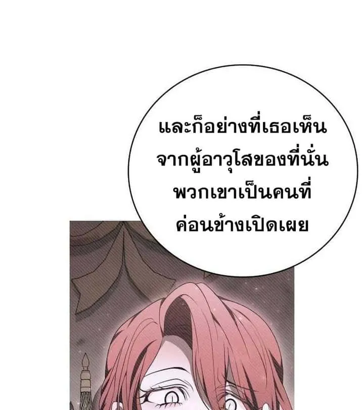 I Become a Legendary Arch Mage by Reading a Book ฉันกลายเป็นจอมเวทย์ในตำนานจากการอ่านหนังสือ ตอนที่ 36 หน้า 48