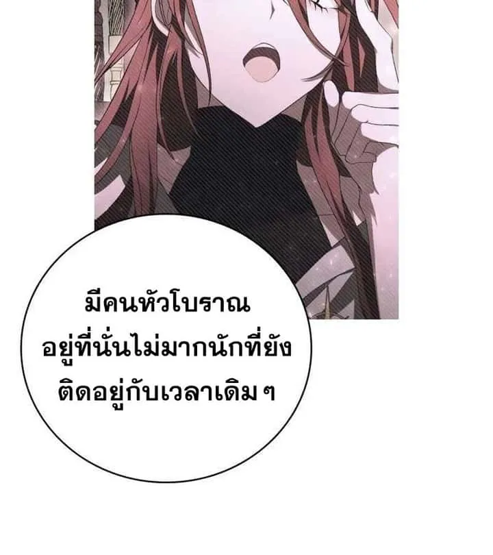I Become a Legendary Arch Mage by Reading a Book ฉันกลายเป็นจอมเวทย์ในตำนานจากการอ่านหนังสือ ตอนที่ 36 หน้า 49