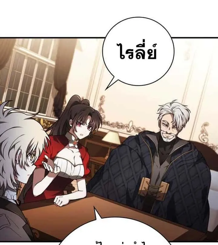 I Become a Legendary Arch Mage by Reading a Book ฉันกลายเป็นจอมเวทย์ในตำนานจากการอ่านหนังสือ ตอนที่ 36 หน้า 55