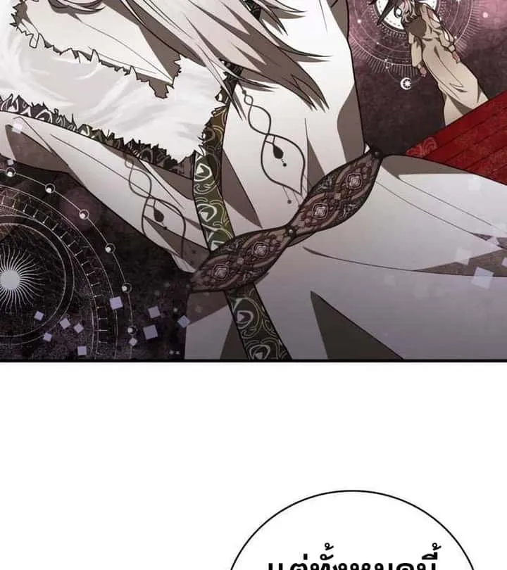 I Become a Legendary Arch Mage by Reading a Book ฉันกลายเป็นจอมเวทย์ในตำนานจากการอ่านหนังสือ ตอนที่ 36 หน้า 60