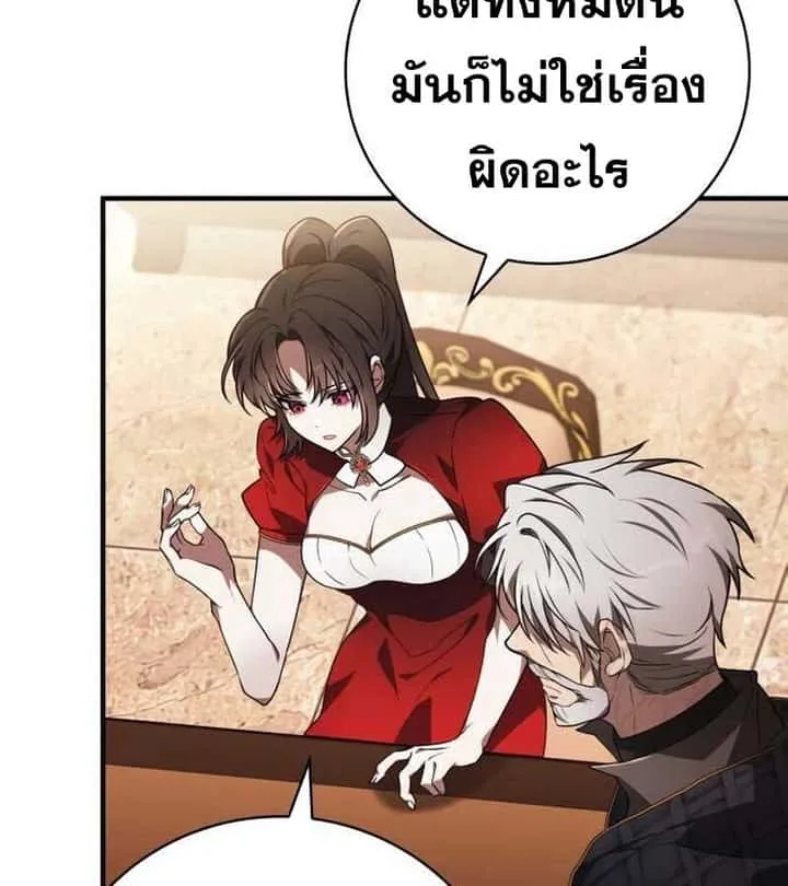 I Become a Legendary Arch Mage by Reading a Book ฉันกลายเป็นจอมเวทย์ในตำนานจากการอ่านหนังสือ ตอนที่ 36 หน้า 61