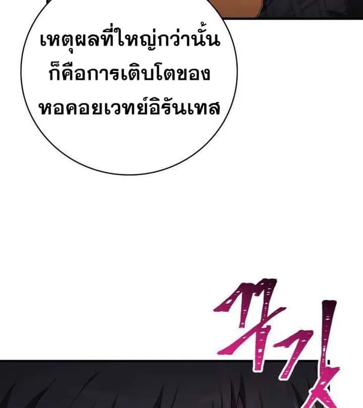 I Become a Legendary Arch Mage by Reading a Book ฉันกลายเป็นจอมเวทย์ในตำนานจากการอ่านหนังสือ ตอนที่ 36 หน้า 62