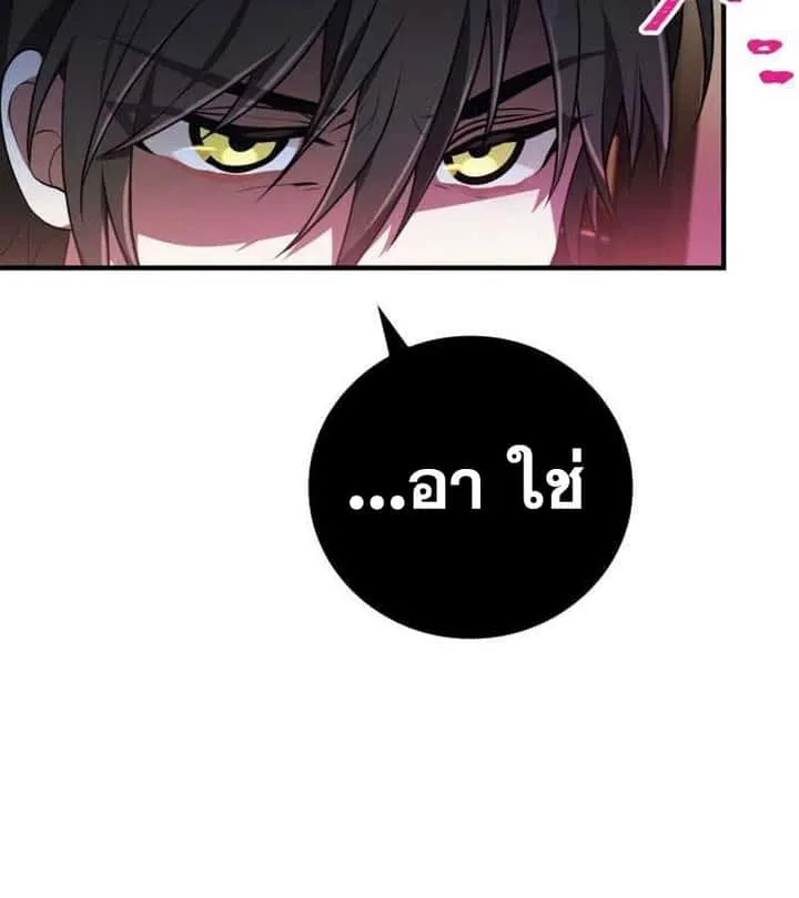 I Become a Legendary Arch Mage by Reading a Book ฉันกลายเป็นจอมเวทย์ในตำนานจากการอ่านหนังสือ ตอนที่ 36 หน้า 63