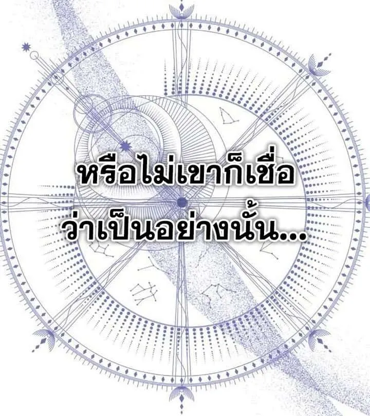 I Become a Legendary Arch Mage by Reading a Book ฉันกลายเป็นจอมเวทย์ในตำนานจากการอ่านหนังสือ ตอนที่ 36 หน้า 65