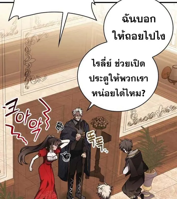 I Become a Legendary Arch Mage by Reading a Book ฉันกลายเป็นจอมเวทย์ในตำนานจากการอ่านหนังสือ ตอนที่ 36 หน้า 7