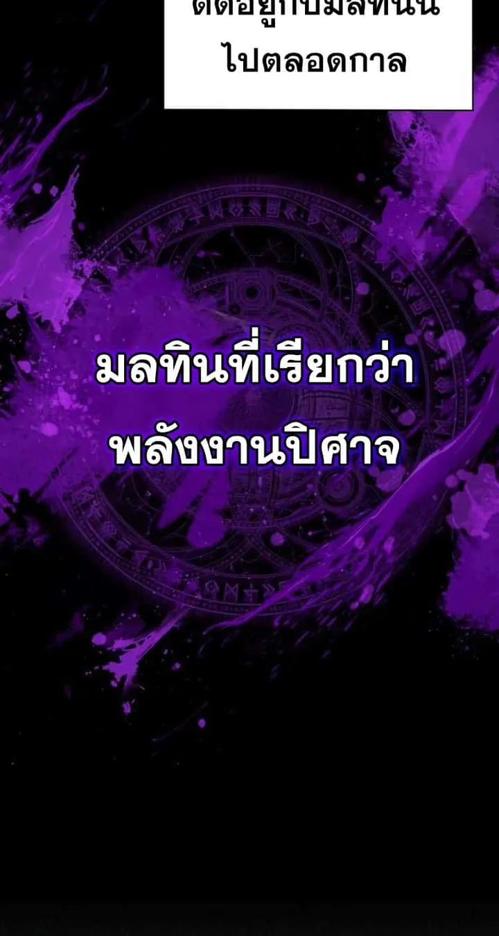 I Become a Legendary Arch Mage by Reading a Book ฉันกลายเป็นจอมเวทย์ในตำนานจากการอ่านหนังสือ ตอนที่ 36 หน้า 80