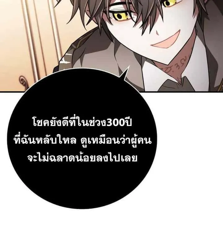 I Become a Legendary Arch Mage by Reading a Book ฉันกลายเป็นจอมเวทย์ในตำนานจากการอ่านหนังสือ ตอนที่ 36 หน้า 92