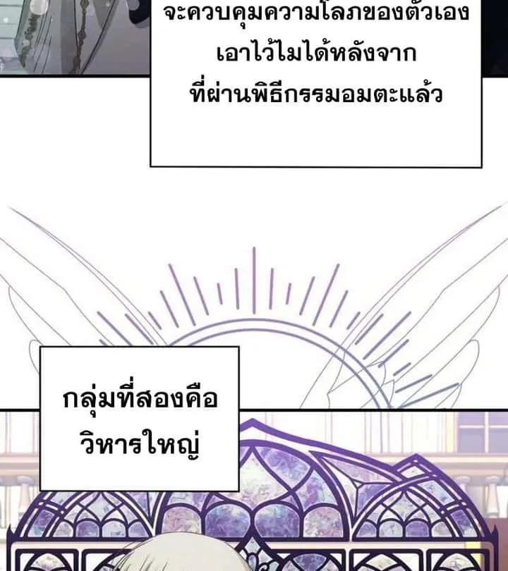 I Become a Legendary Arch Mage by Reading a Book ฉันกลายเป็นจอมเวทย์ในตำนานจากการอ่านหนังสือ ตอนที่ 36 หน้า 98