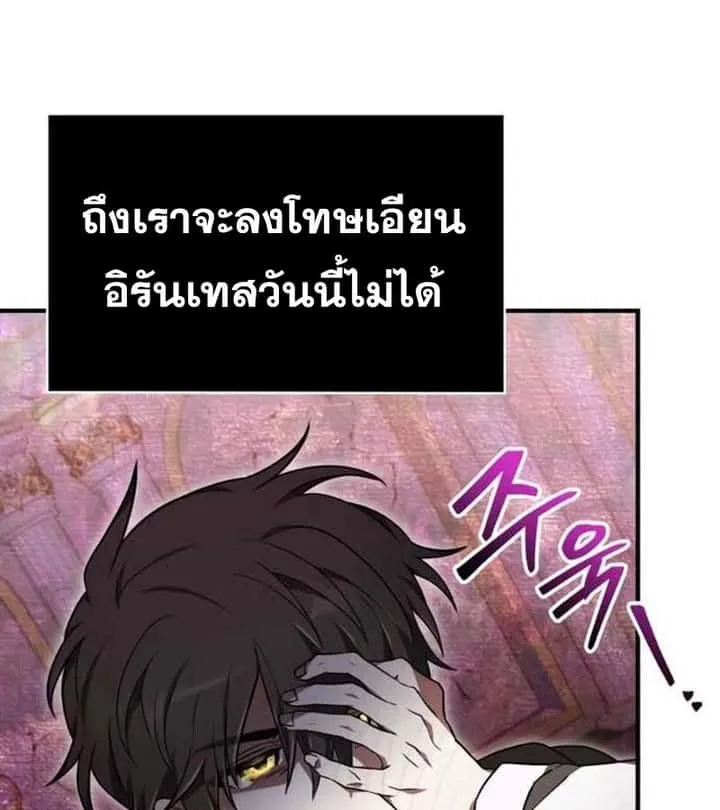 I Become a Legendary Arch Mage by Reading a Book ฉันกลายเป็นจอมเวทย์ในตำนานจากการอ่านหนังสือ ตอนที่ 37 หน้า 100