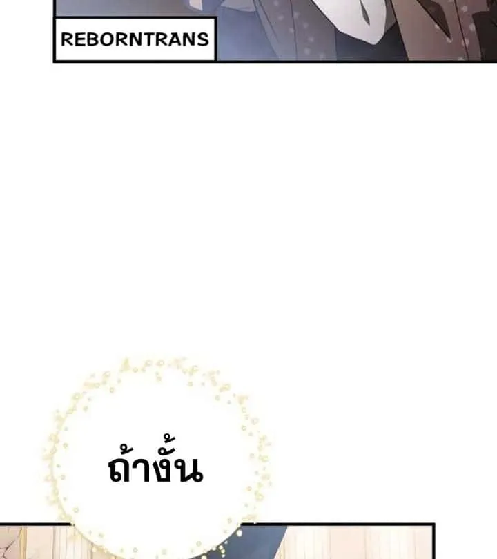 I Become a Legendary Arch Mage by Reading a Book ฉันกลายเป็นจอมเวทย์ในตำนานจากการอ่านหนังสือ ตอนที่ 37 หน้า 103