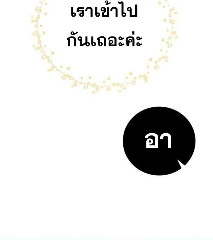 I Become a Legendary Arch Mage by Reading a Book ฉันกลายเป็นจอมเวทย์ในตำนานจากการอ่านหนังสือ ตอนที่ 37 หน้า 106