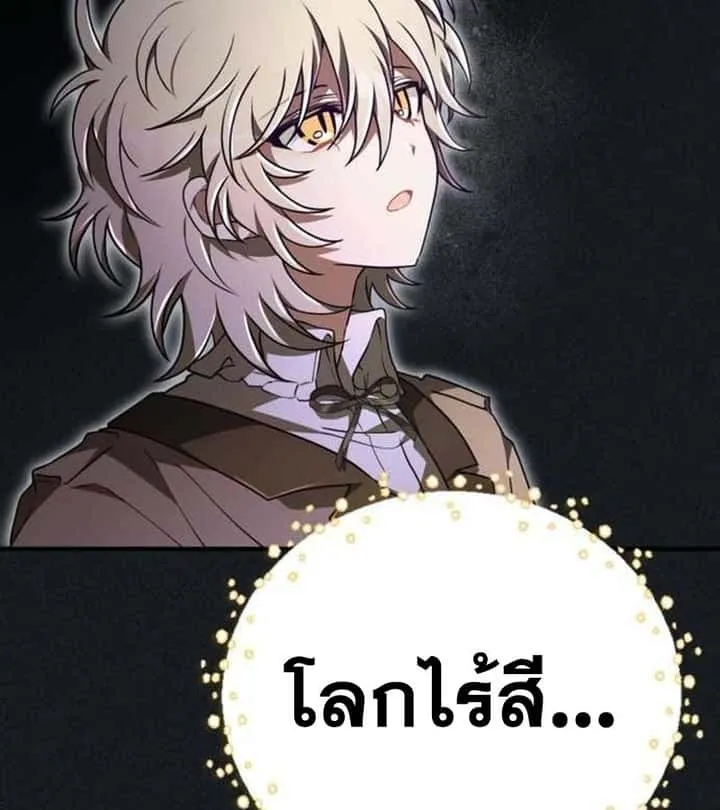 I Become a Legendary Arch Mage by Reading a Book ฉันกลายเป็นจอมเวทย์ในตำนานจากการอ่านหนังสือ ตอนที่ 37 หน้า 113