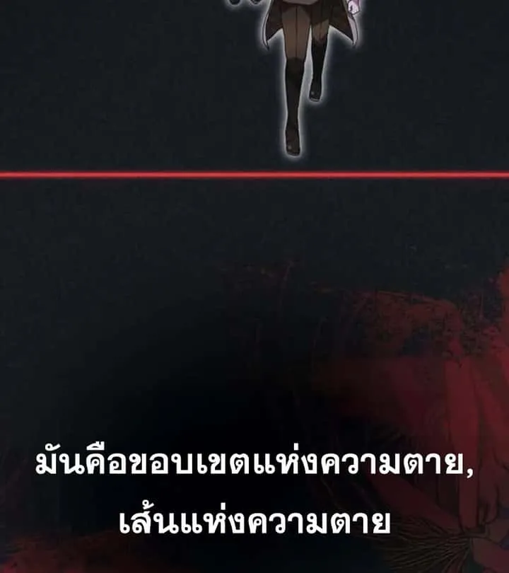 I Become a Legendary Arch Mage by Reading a Book ฉันกลายเป็นจอมเวทย์ในตำนานจากการอ่านหนังสือ ตอนที่ 37 หน้า 122