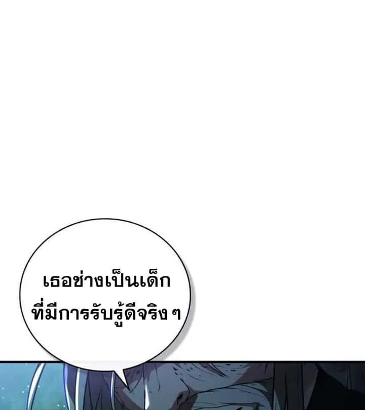 I Become a Legendary Arch Mage by Reading a Book ฉันกลายเป็นจอมเวทย์ในตำนานจากการอ่านหนังสือ ตอนที่ 37 หน้า 130