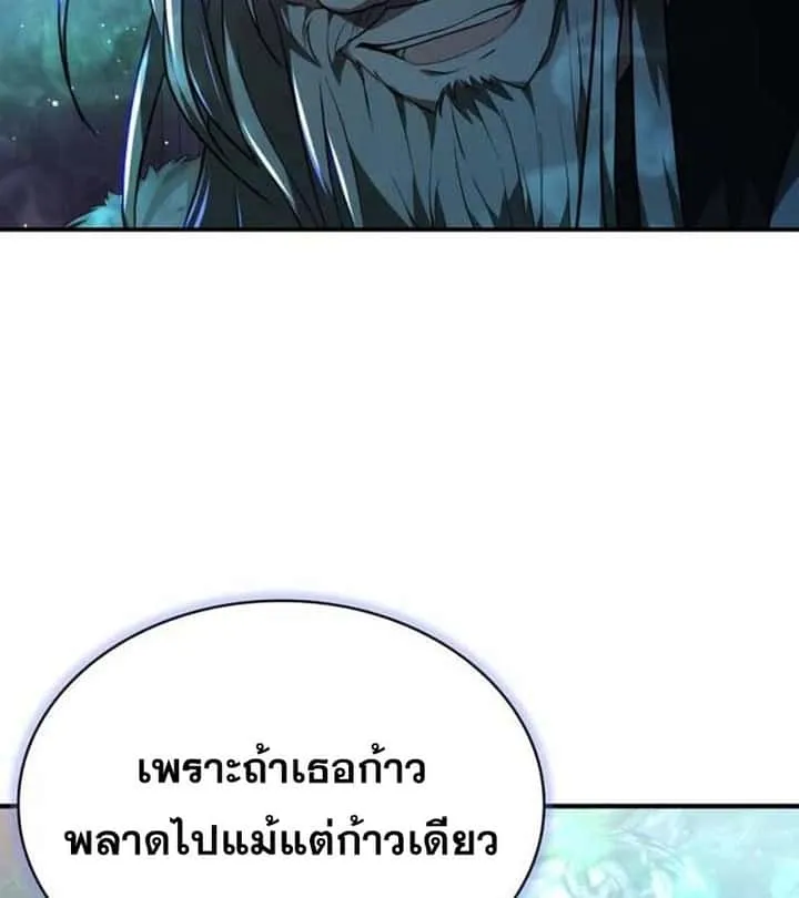 I Become a Legendary Arch Mage by Reading a Book ฉันกลายเป็นจอมเวทย์ในตำนานจากการอ่านหนังสือ ตอนที่ 37 หน้า 131