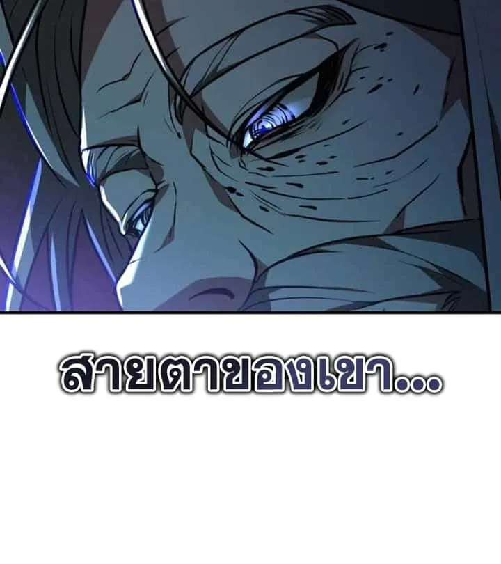 I Become a Legendary Arch Mage by Reading a Book ฉันกลายเป็นจอมเวทย์ในตำนานจากการอ่านหนังสือ ตอนที่ 37 หน้า 138