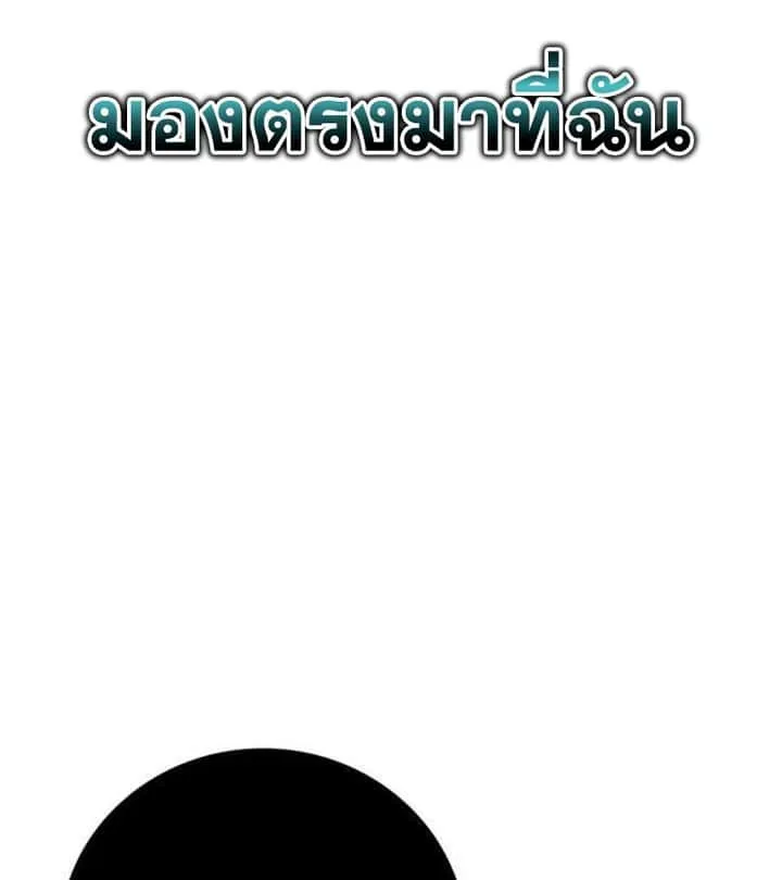 I Become a Legendary Arch Mage by Reading a Book ฉันกลายเป็นจอมเวทย์ในตำนานจากการอ่านหนังสือ ตอนที่ 37 หน้า 141