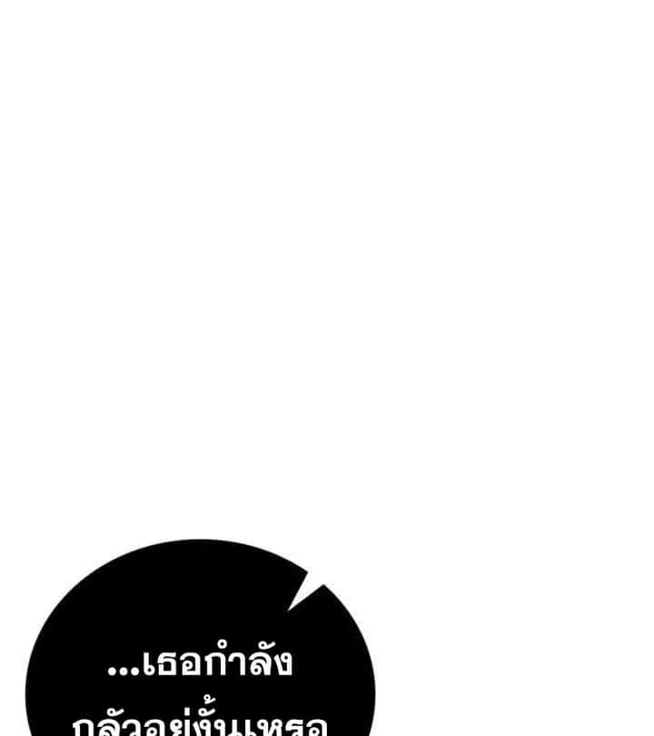 I Become a Legendary Arch Mage by Reading a Book ฉันกลายเป็นจอมเวทย์ในตำนานจากการอ่านหนังสือ ตอนที่ 37 หน้า 148