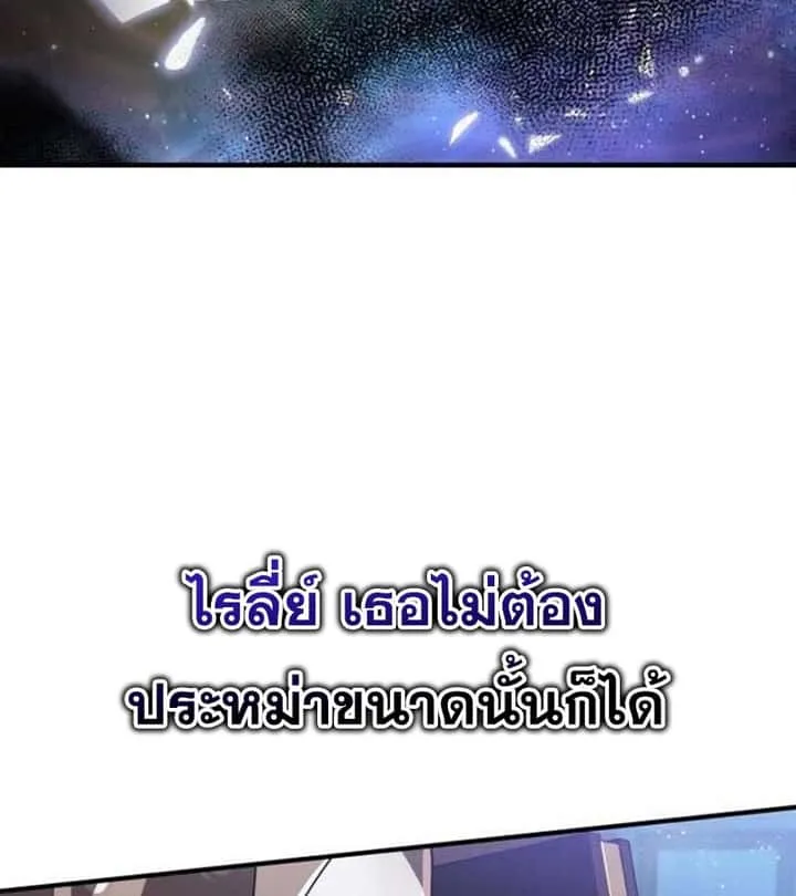 I Become a Legendary Arch Mage by Reading a Book ฉันกลายเป็นจอมเวทย์ในตำนานจากการอ่านหนังสือ ตอนที่ 37 หน้า 153