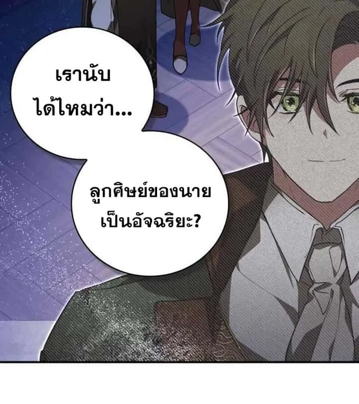 I Become a Legendary Arch Mage by Reading a Book ฉันกลายเป็นจอมเวทย์ในตำนานจากการอ่านหนังสือ ตอนที่ 37 หน้า 19