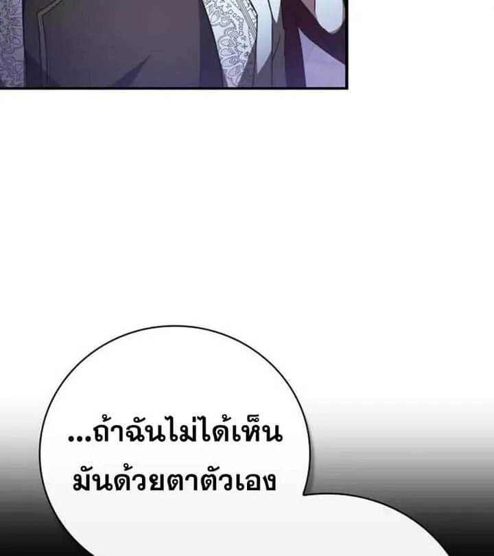 I Become a Legendary Arch Mage by Reading a Book ฉันกลายเป็นจอมเวทย์ในตำนานจากการอ่านหนังสือ ตอนที่ 37 หน้า 25