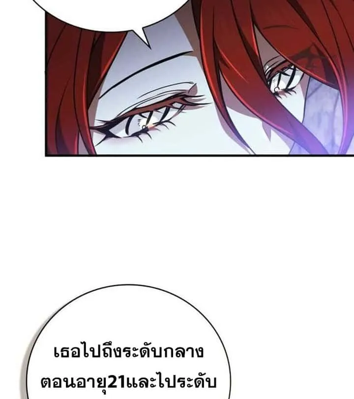 I Become a Legendary Arch Mage by Reading a Book ฉันกลายเป็นจอมเวทย์ในตำนานจากการอ่านหนังสือ ตอนที่ 37 หน้า 28
